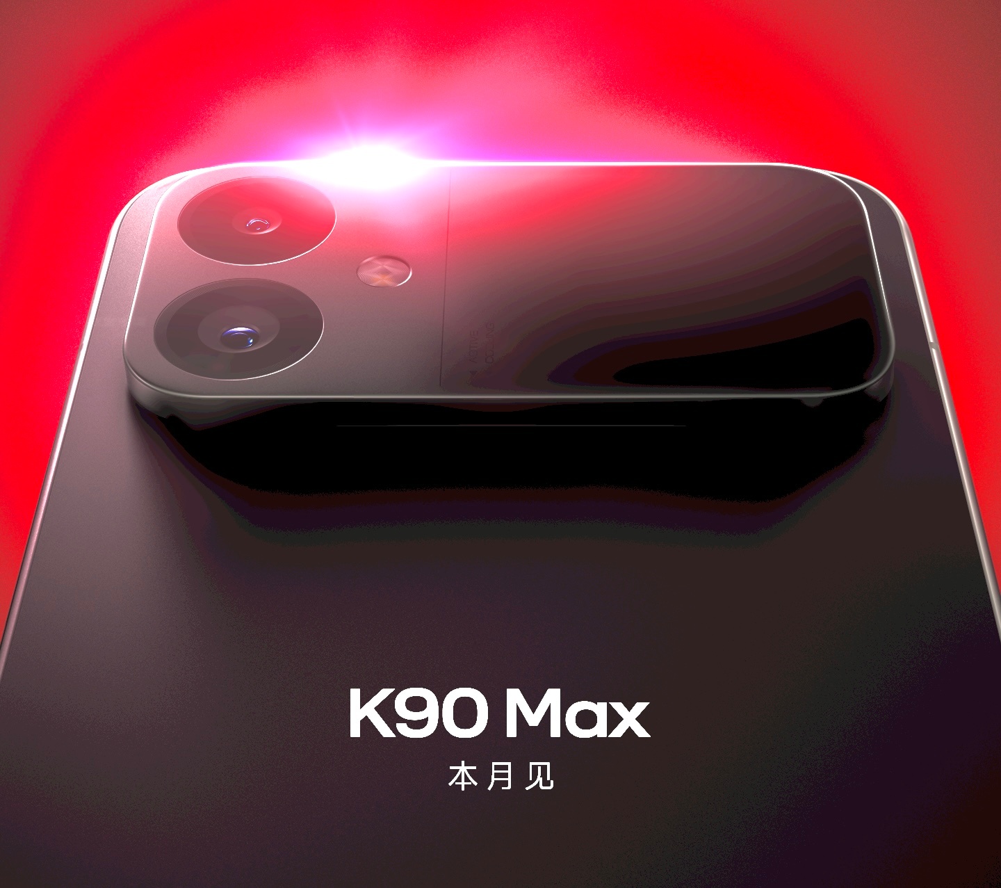 K90 Max 外观也官宣了，点评一下： 