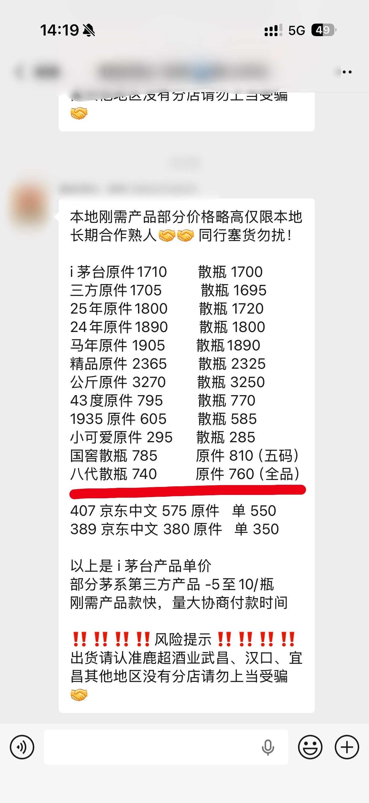 五粮液不得低于800元抛售回收740单瓶原件760/瓶不低于800没毛病