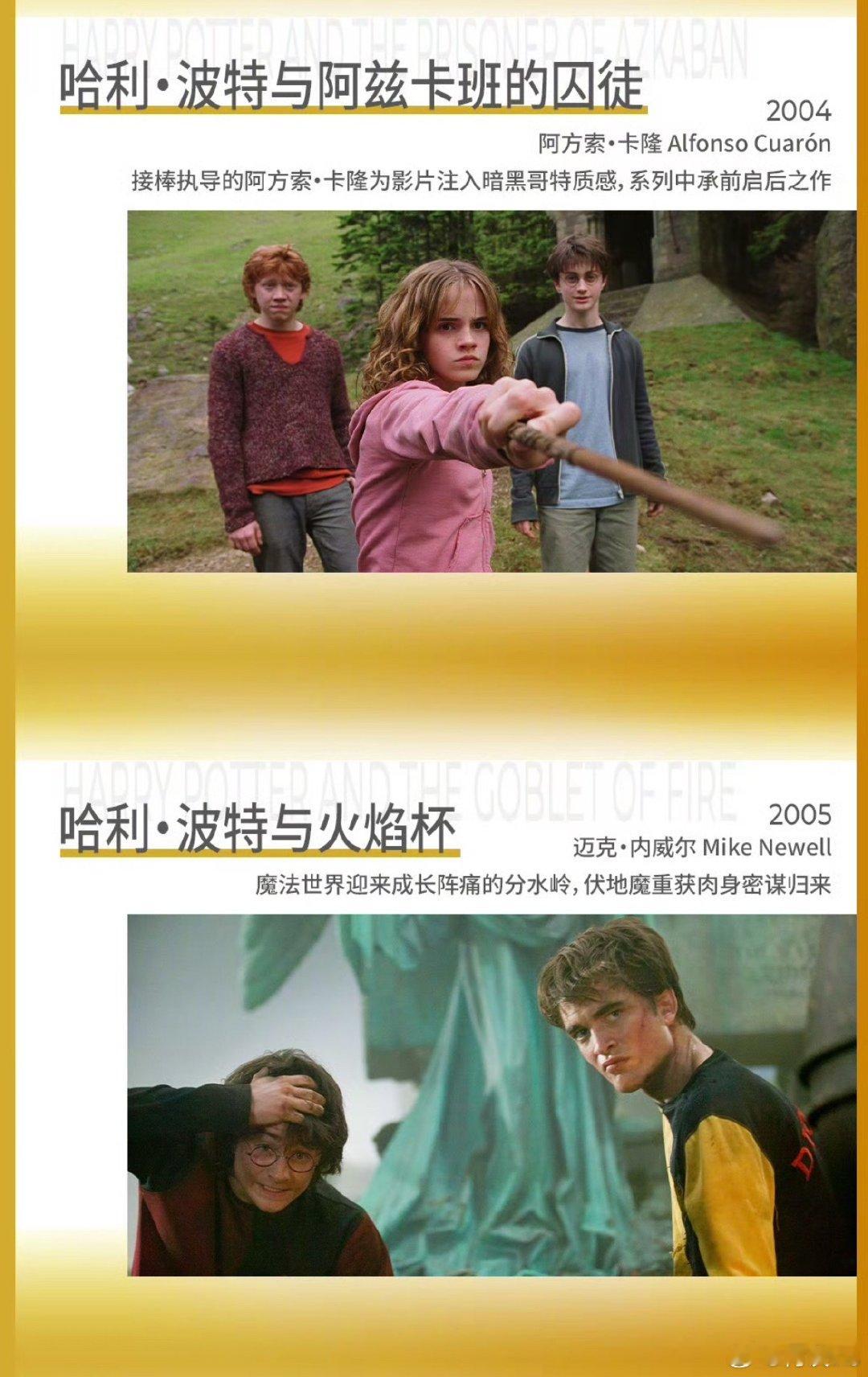 上海国际电影节今年有《哈利波特》全系列放映！！ 