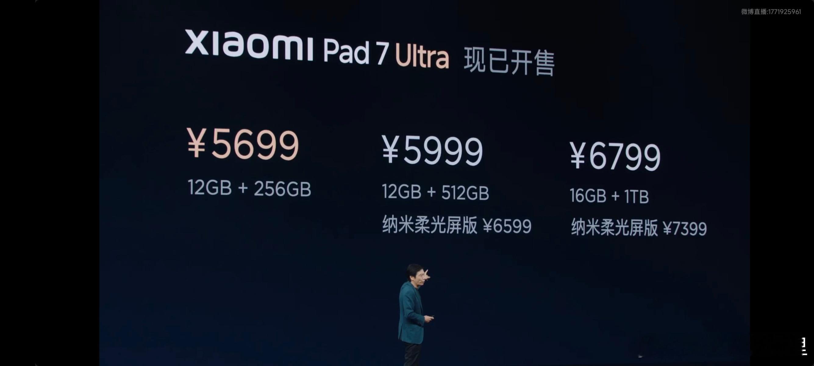 小米Pad 7 Ultra 5699元起，同样搭载了玄戒O1芯片，价格有些过于超