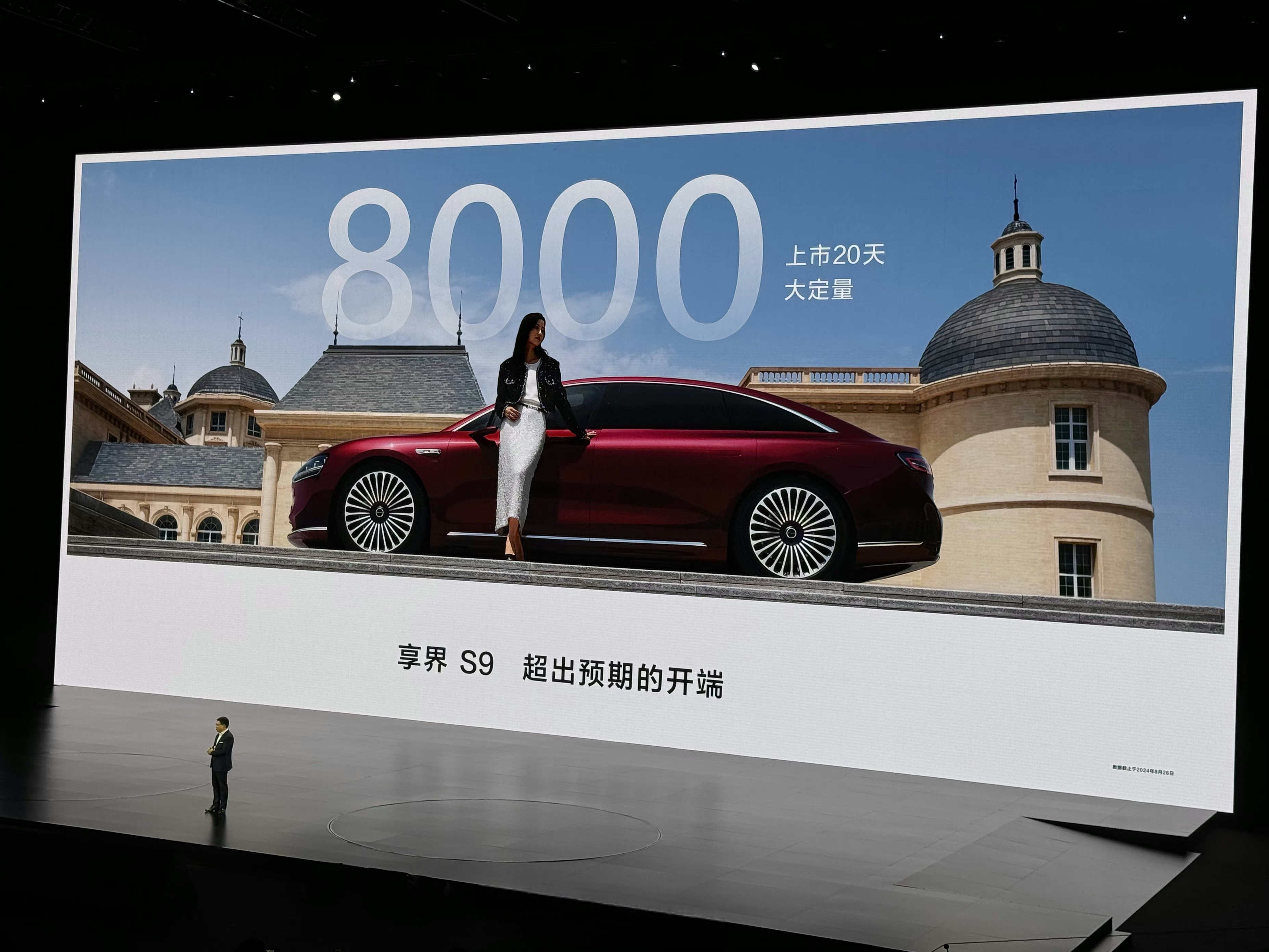 20天大定破8000台作为高端纯电轿车，#享界s9# 这成绩怎么样？ ​​​