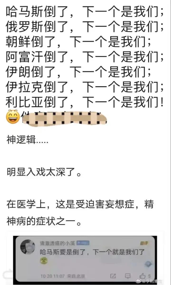 脑子是有什么大病，才会把中国跟这些国家并论？？？