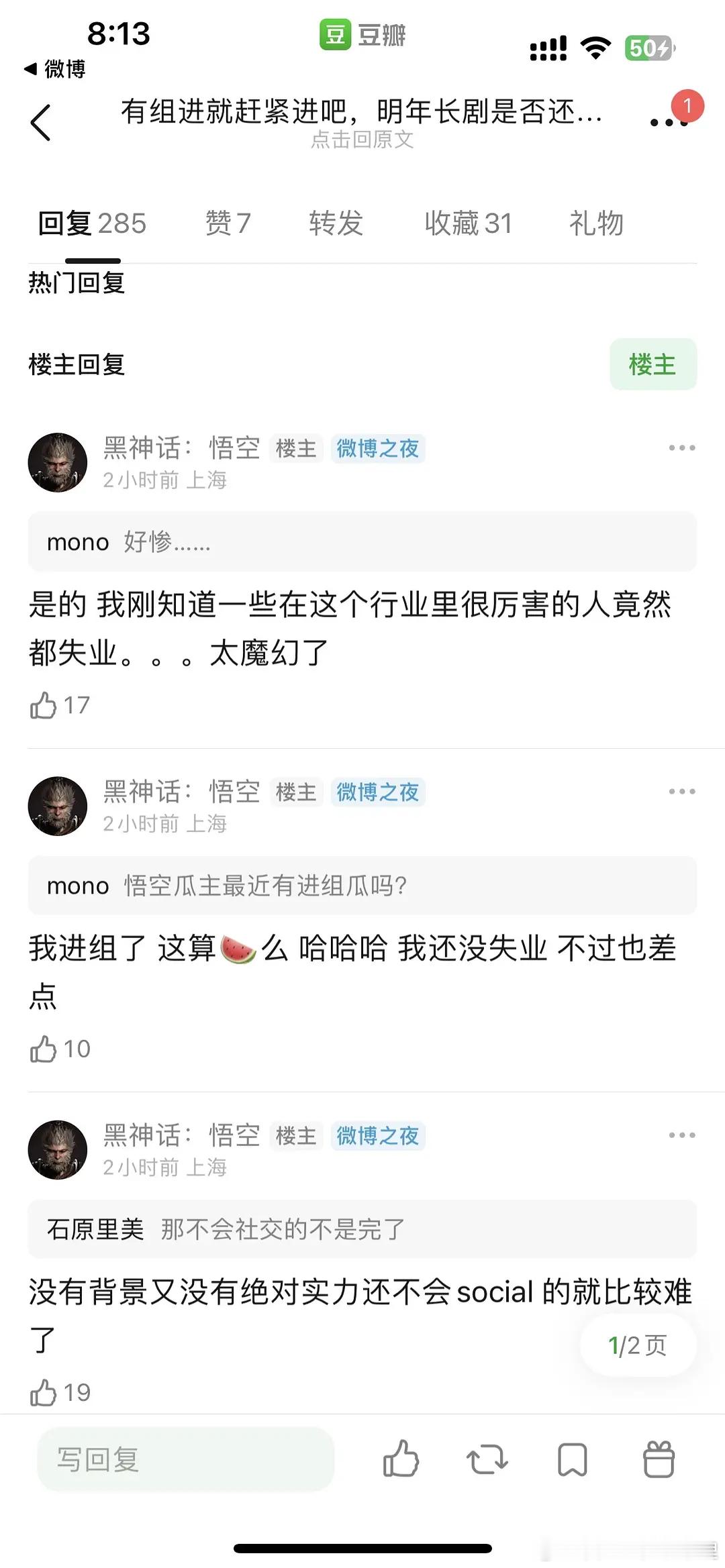 长剧形势这么严峻么？都到了能不能存活的程度了吗？ 