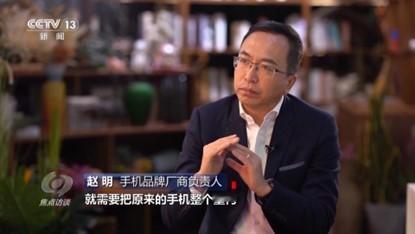 最近，央视《焦点访谈》报道了荣耀，明哥说“要去和1mm较真”，尽管投入了很多技术