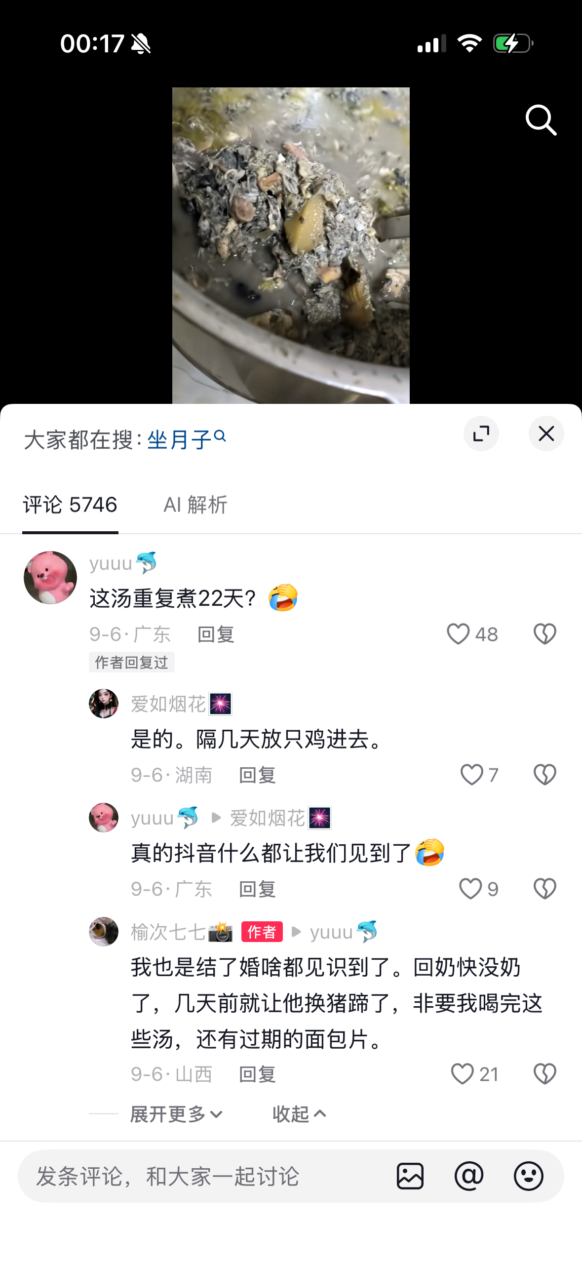一锅乌鸡汤煮22天….妈呀 ​​​