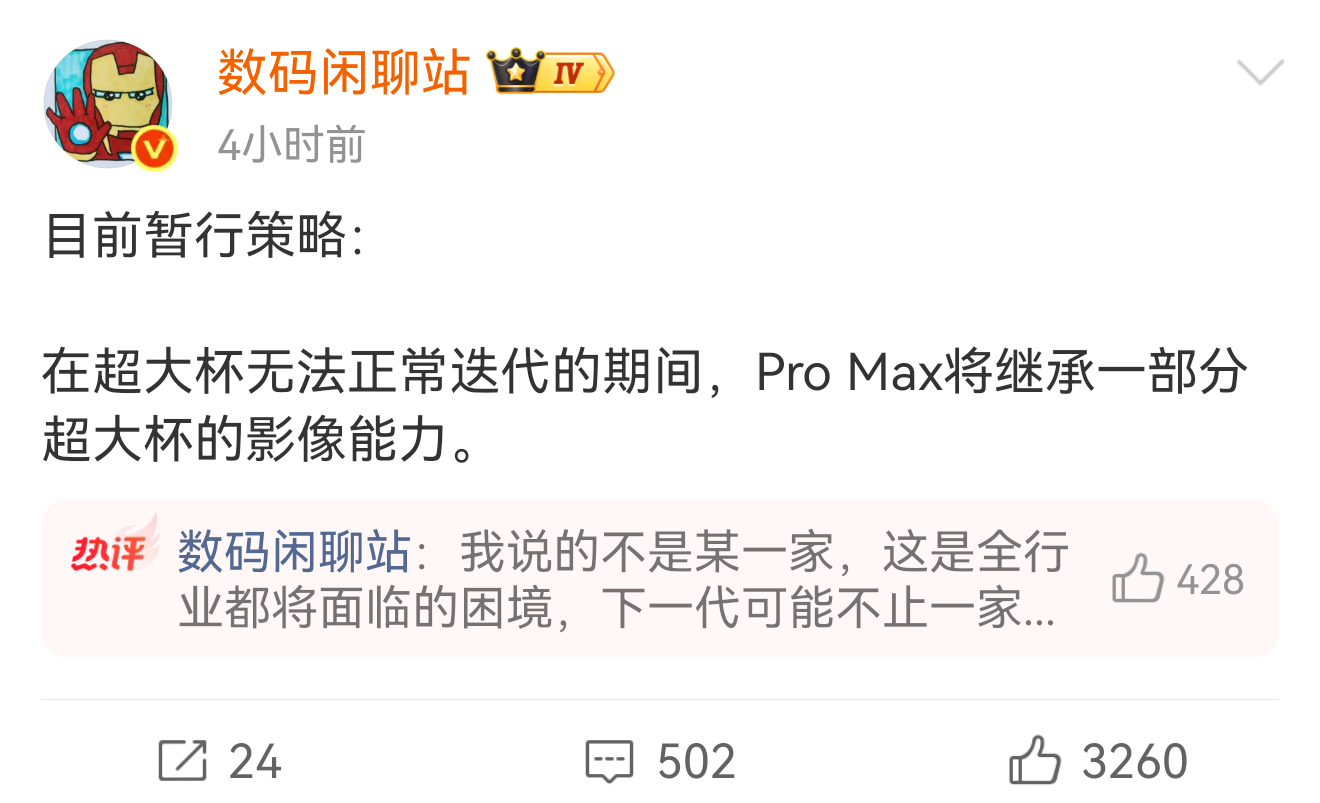 今天下午两个博主都提到手机品牌下一代超大杯迭代问题，由于内存等元器件价格飙升，下