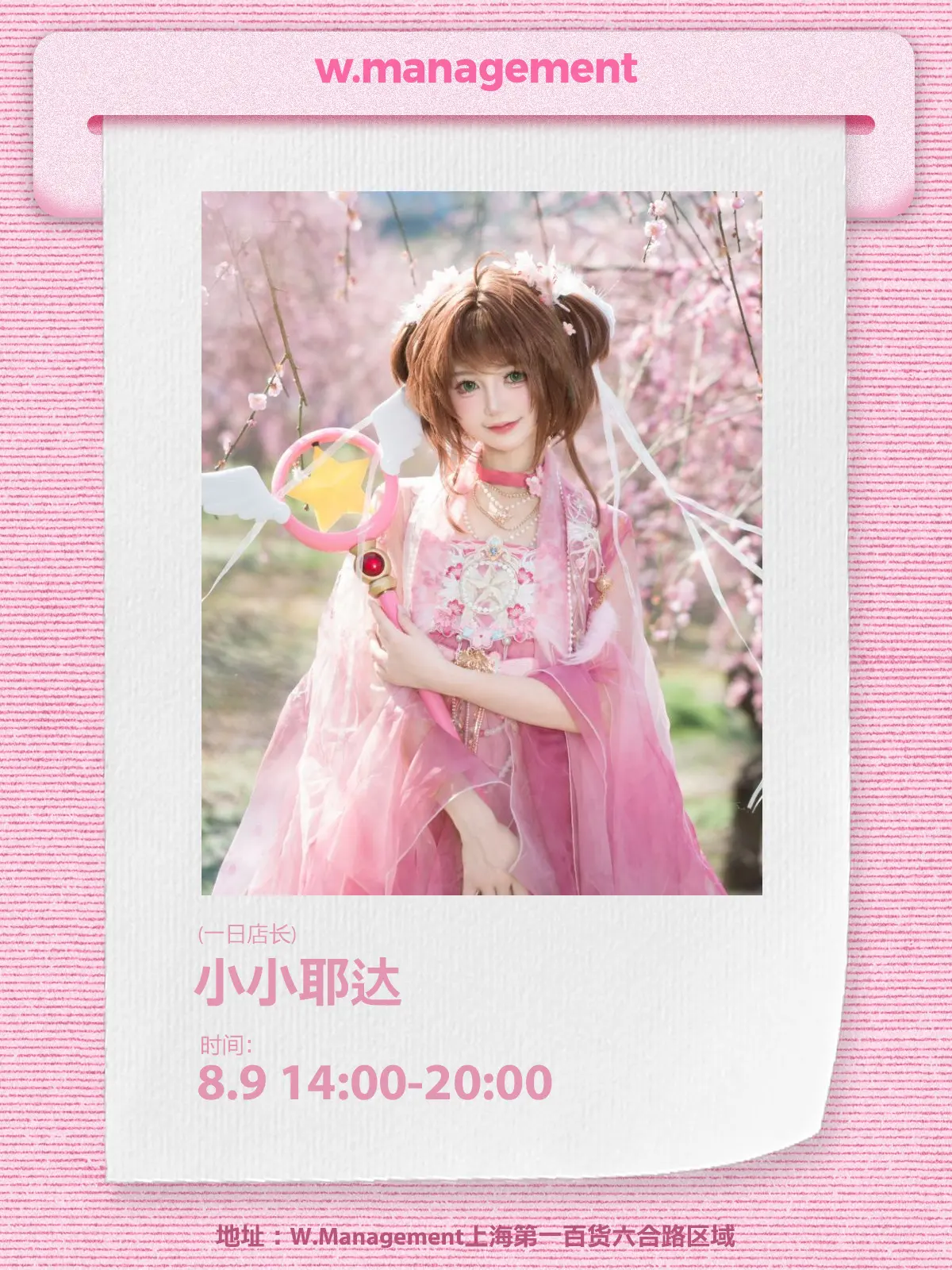 近期线下活动！！欢迎老婆们来找我玩!!!7.26-27【成都】太古里大...