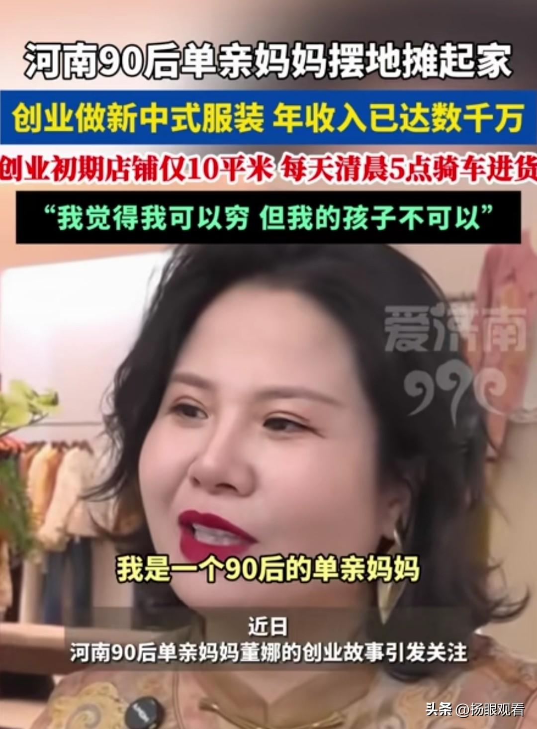 90后单亲妈妈摆摊起家，年入千万！看完我沉默了
 
我真的被这位90后单亲妈妈的