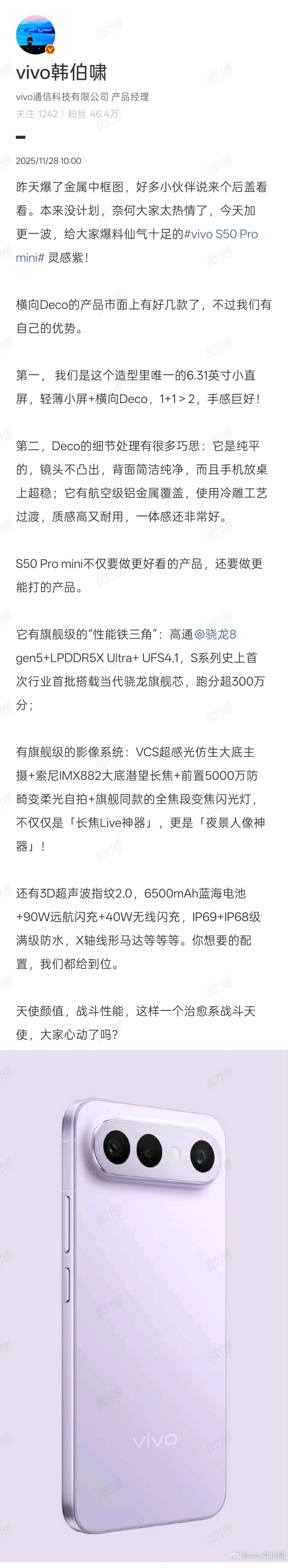蓝厂的S50系列也快了，陆续释放信息。这一代金属中框，也会有横向镜头DECO。D
