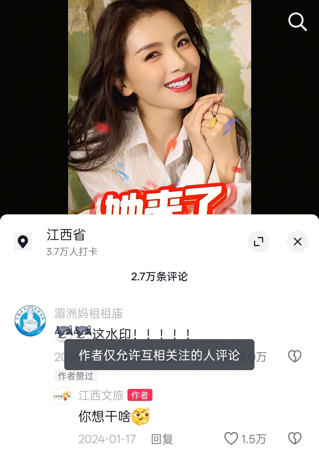 湄洲妈祖祖庙：略略略～江西文旅：作者仅允许互相关注的人评论 刘涛：