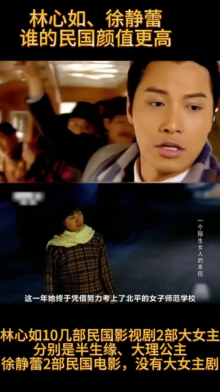 林心如、徐静蕾谁的民国颜值更高？
一个陌生女人的来信。转眼六年过去，林心如10几