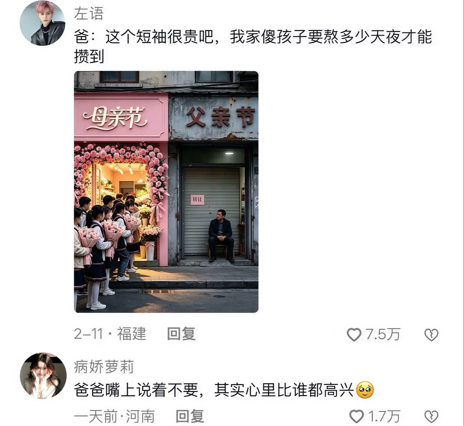 小时候给爸爸画的饼 终于在这次父亲节之前做到了
