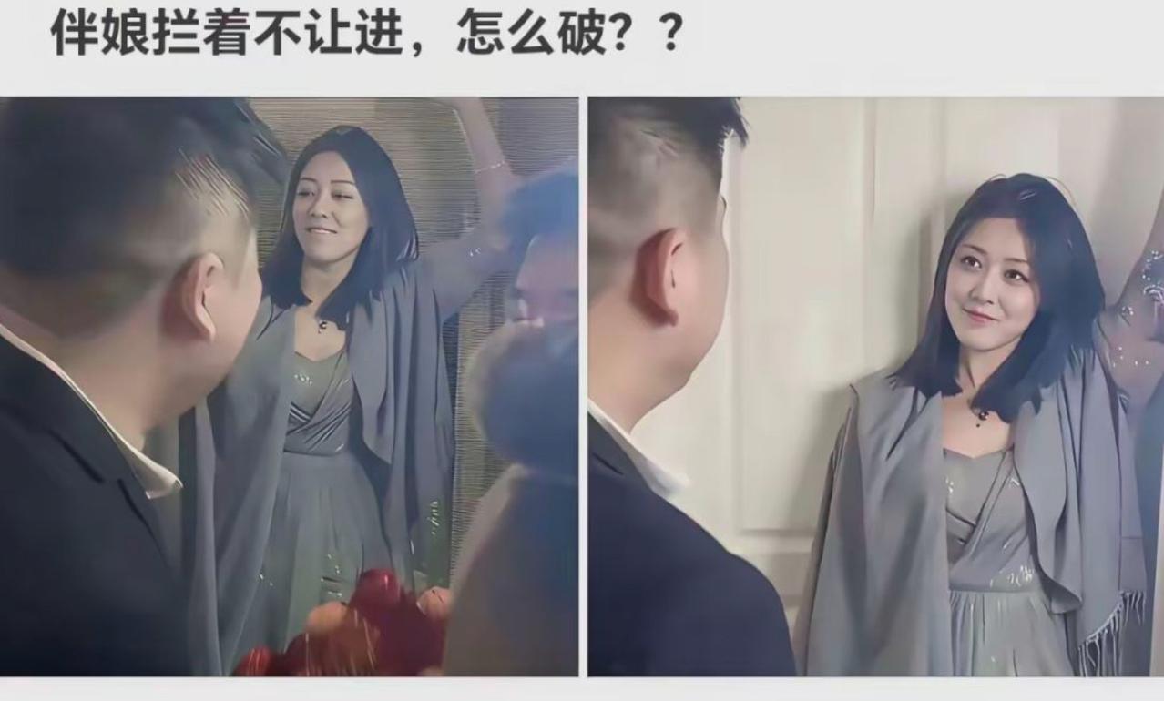 接亲现场遇上硬核伴娘把门堵得严严实实，新郎一行人被拦在门外进不去。
伴娘往门框边