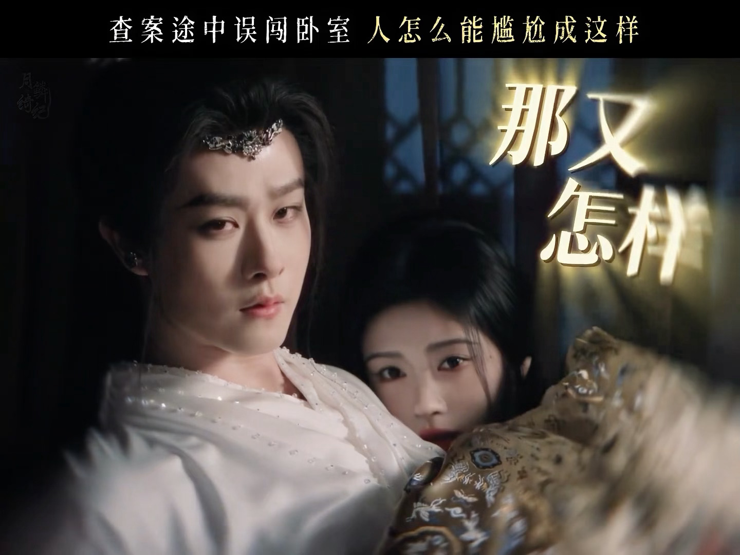 无辜的大眼睛 萌萌的哈哈哈哈鞠婧祎露芜衣从被窝探出脑袋镜头推开寄灵房门发现还有一