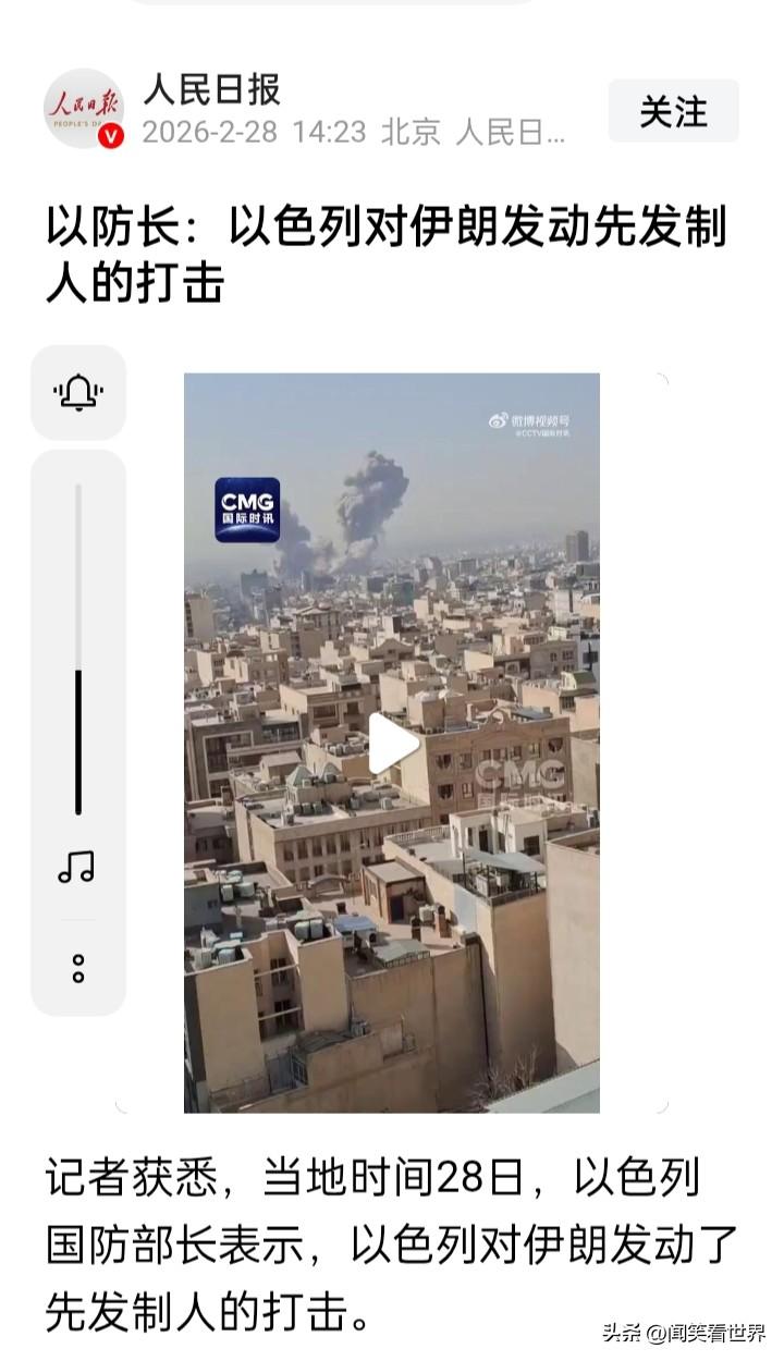 美以对伊朗的联合打击行动已经开始，伊朗终究没能躲过战争
当地时间28日，以色列国