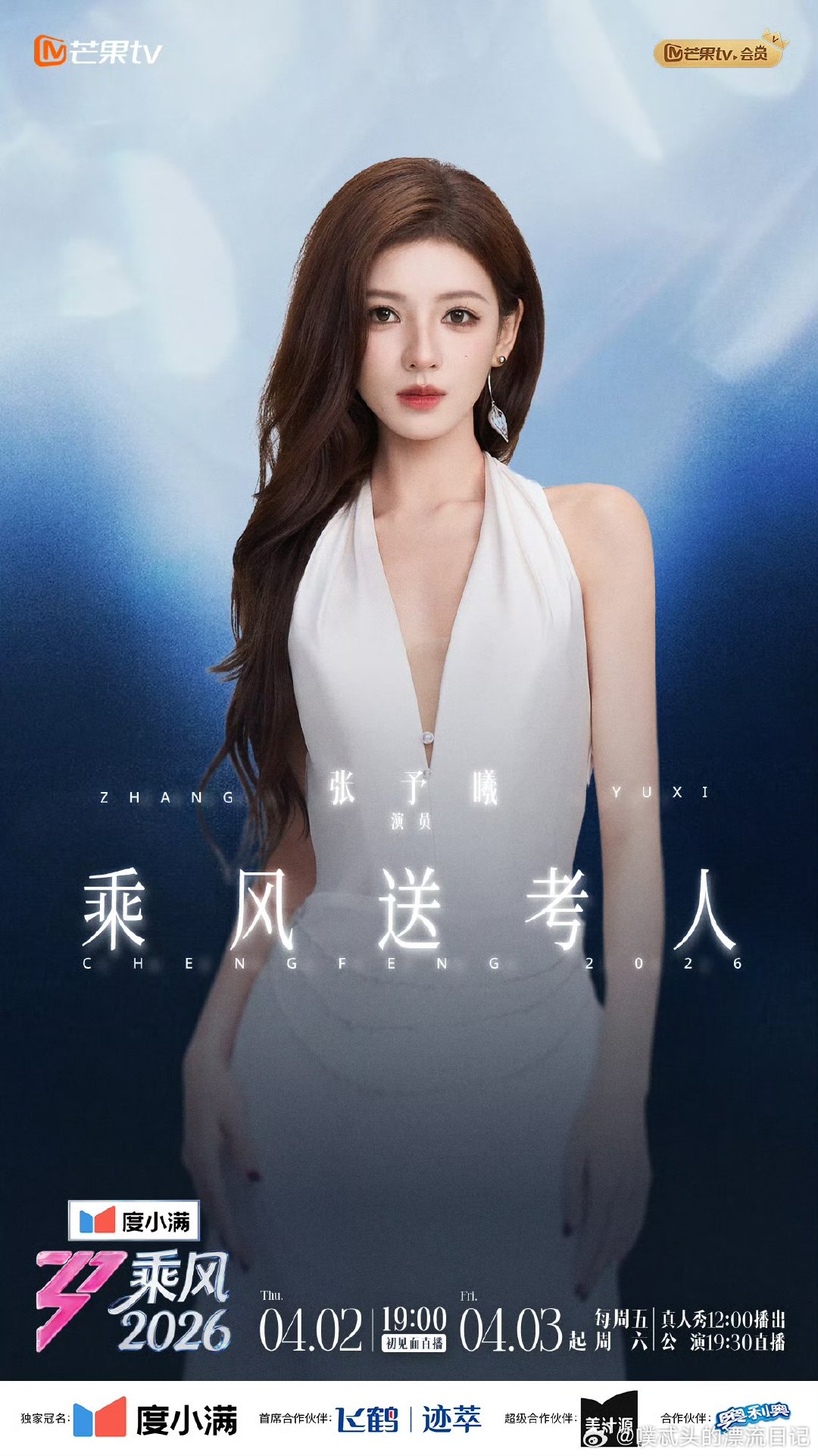 浪姐把半个娱乐圈请来了浪姐人脉到底有多广乘风2026 每年都被浪姐人脉震撼，今年