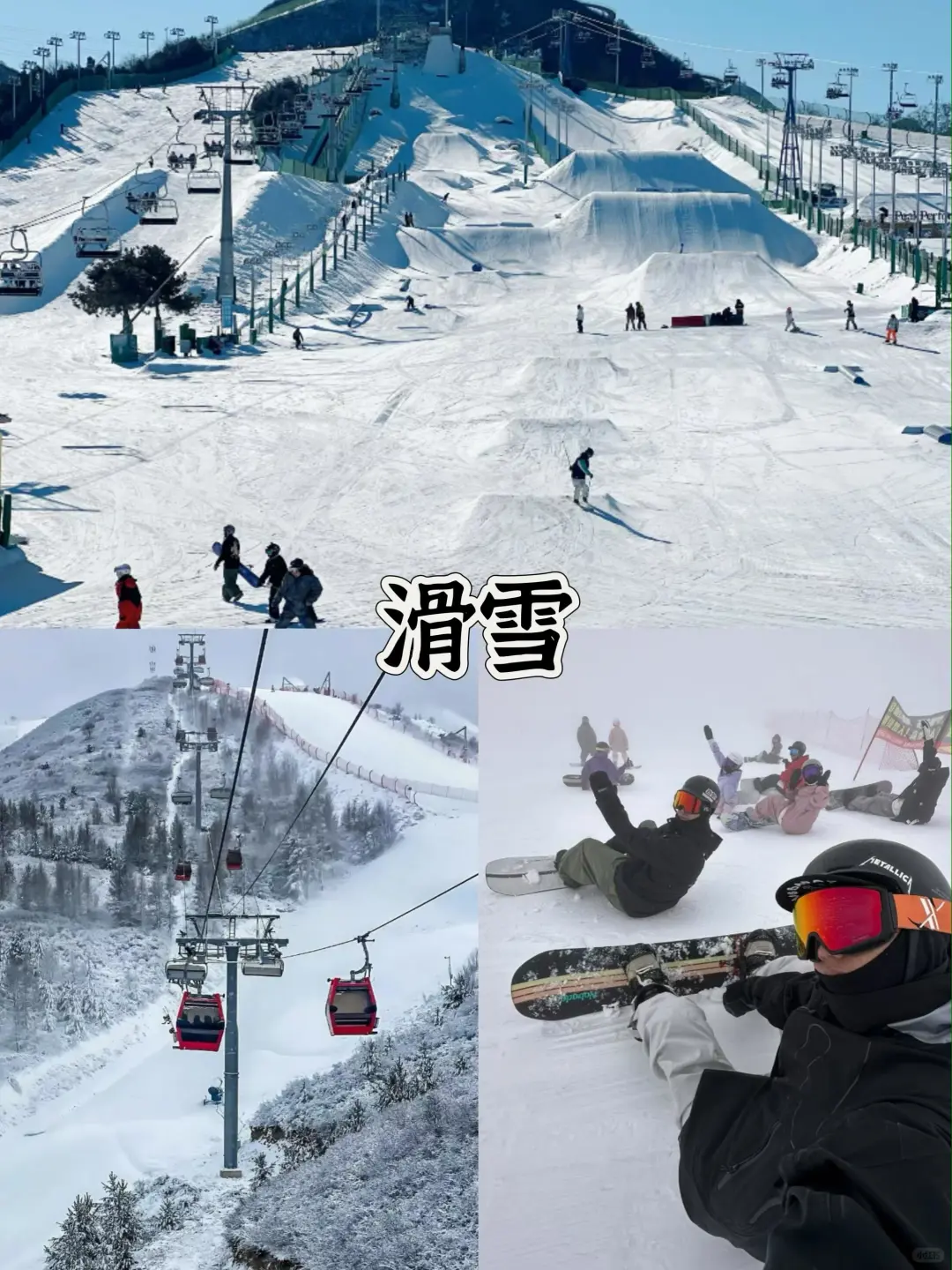 玩转冰雪季🎿北京八大滑雪场｜去过哪些！！
