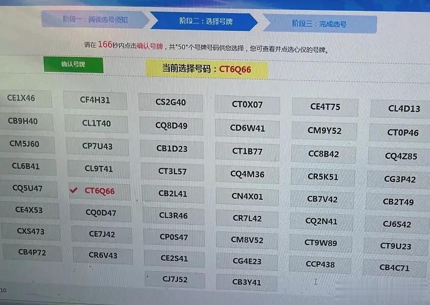 选车牌号还是看运气的，浙江温州车牌号，还能出这么好的号，有顺子号CB1D23，还