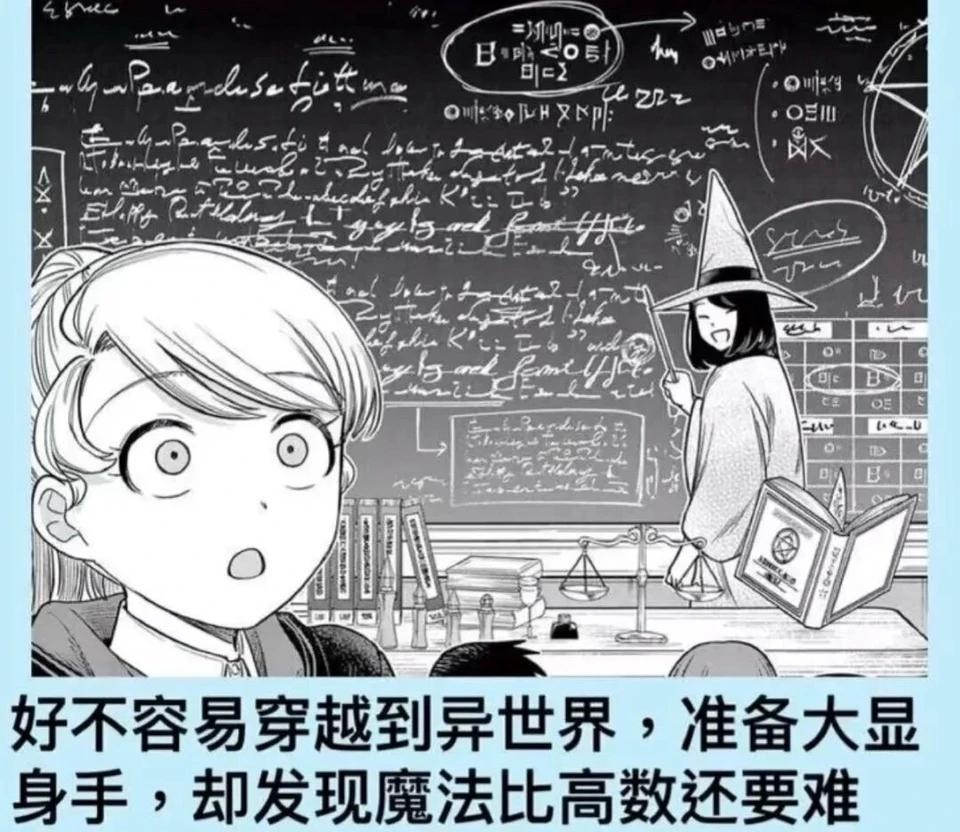 修仙都是宗门练气，魔法都是学院学习。