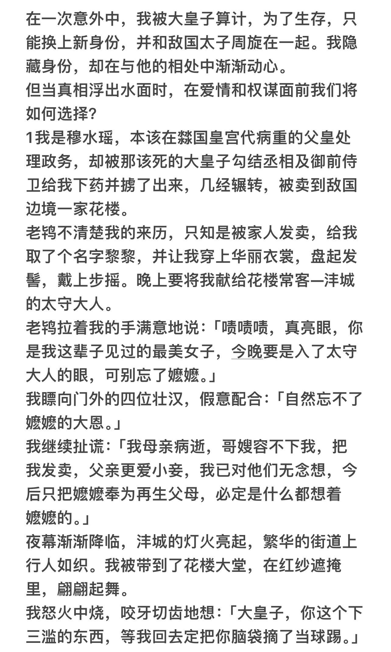 权势滔天占有欲狂。