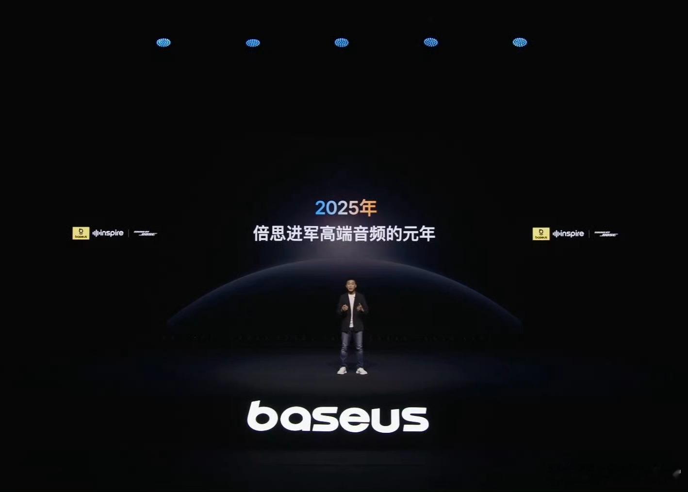 倍思今天开了场新品发布会，发布的主要还是音频类产品，和BOSE合作打造的三款耳机