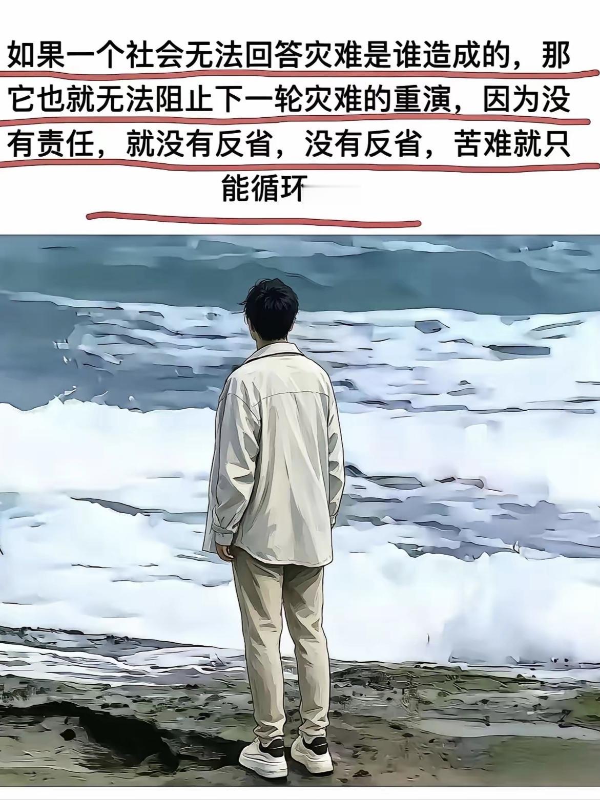 看到这图片，想起了北宋张载的横渠四句，“为天地立心，为生民立命，为往圣继绝学，为