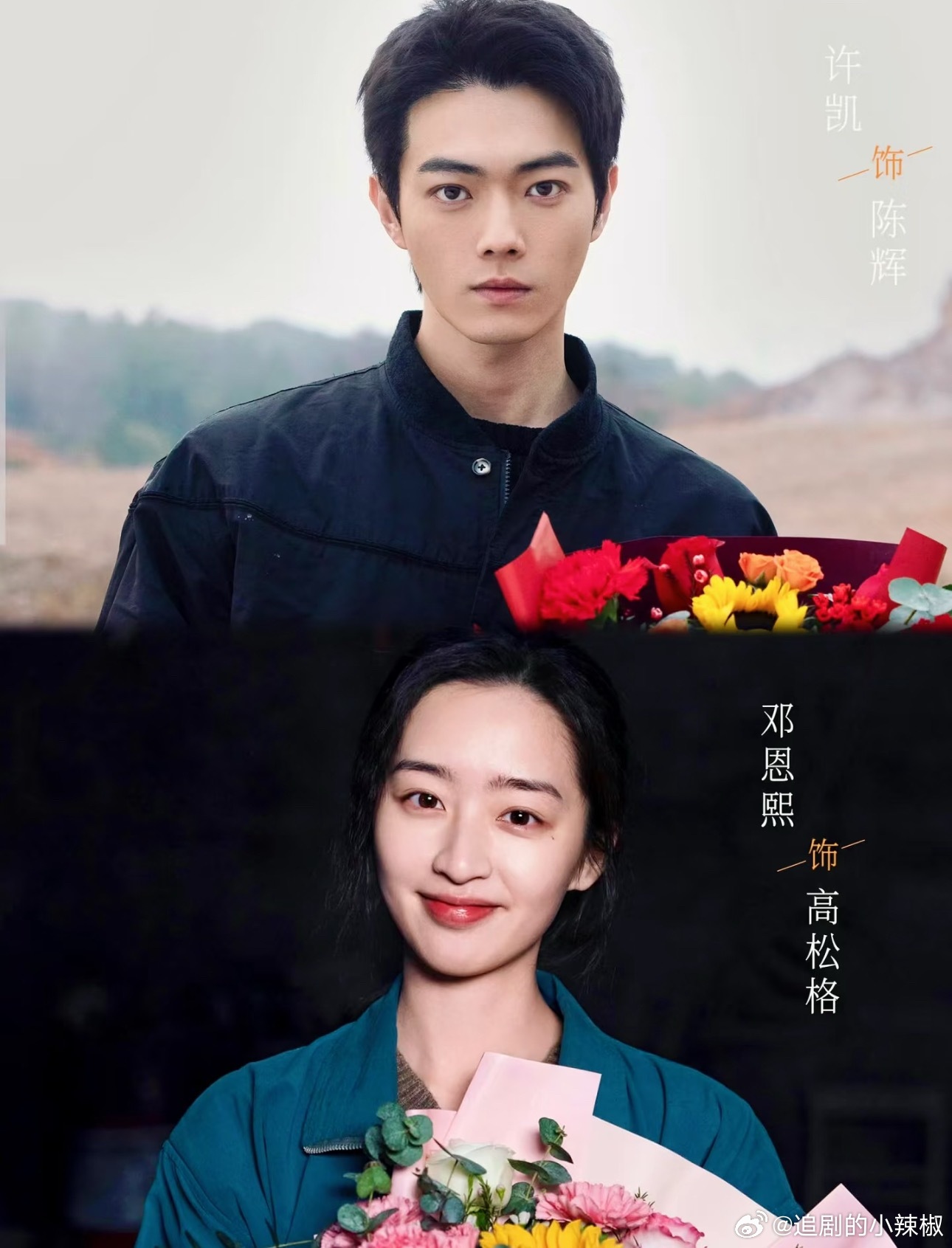 许凯、邓恩熙🐧《方圆八百米》拿证，这么神速[傻眼]排播在即 ​​​