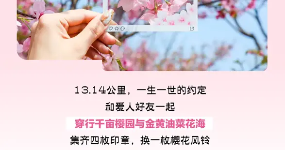 这周末，全体武汉人出动！错过再等一年