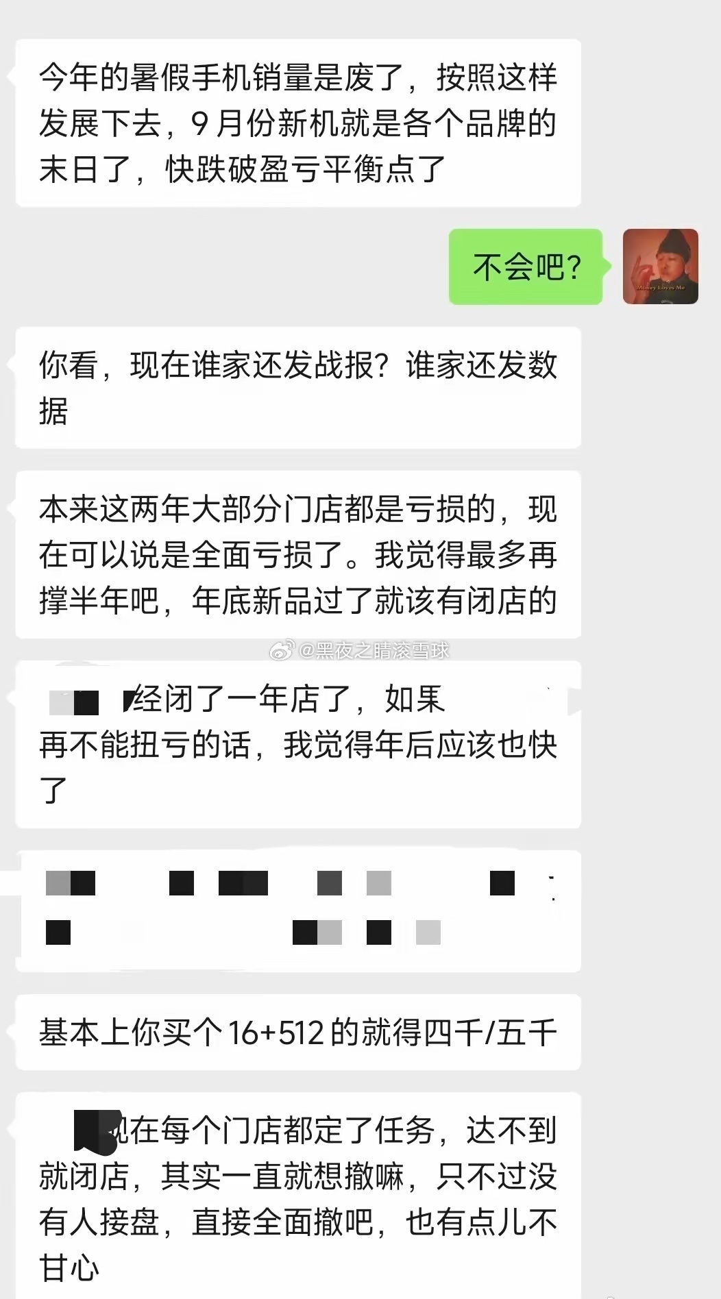 手机行业实际情况比大家想象中更惨。都很艰难。接下来真就是拼实力、拼能力的时候了，