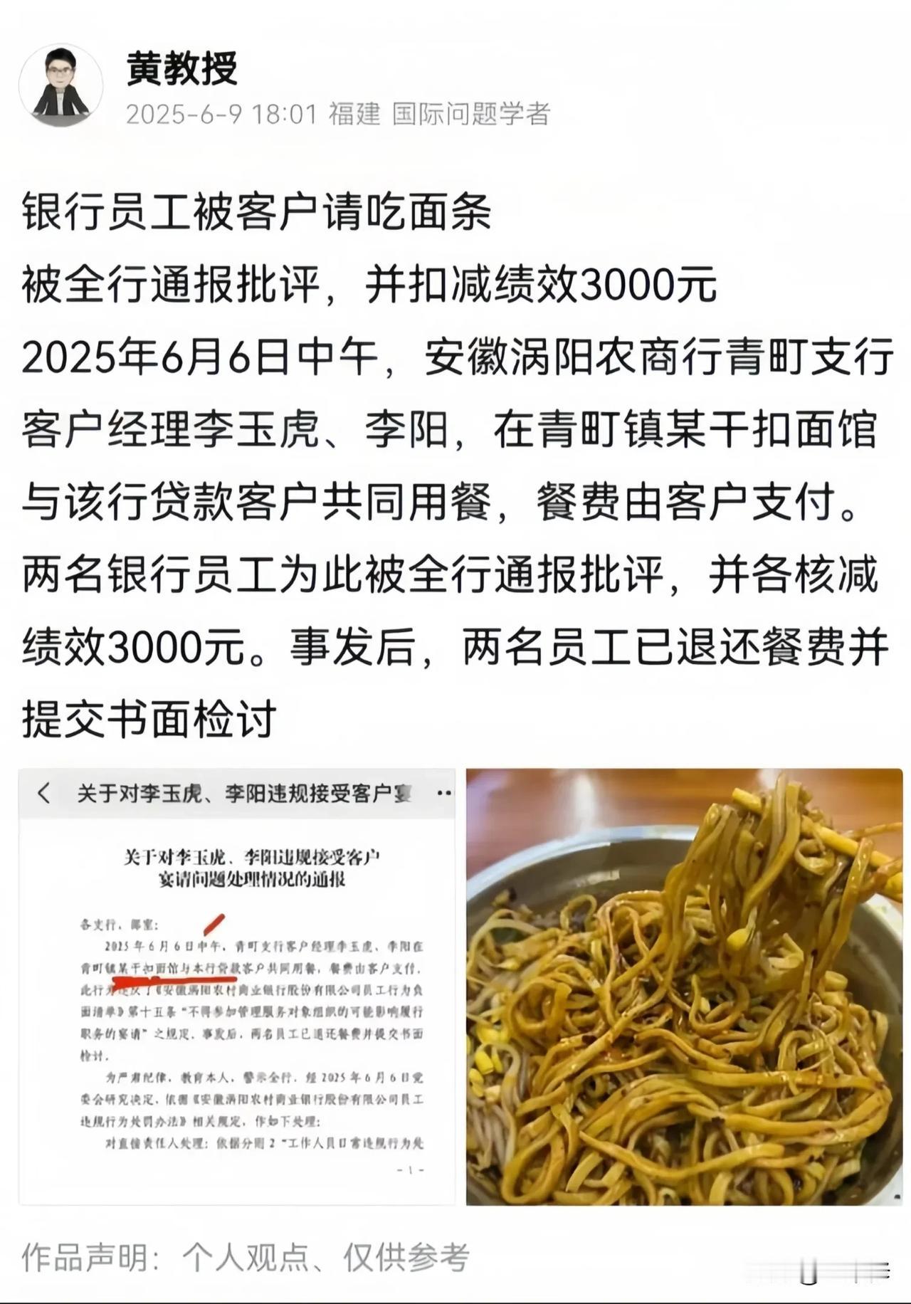 看完黄教授的这篇内容，本以为是喝了一瓶五粮液，结果只喝了一碗牛肉面！

照这么说