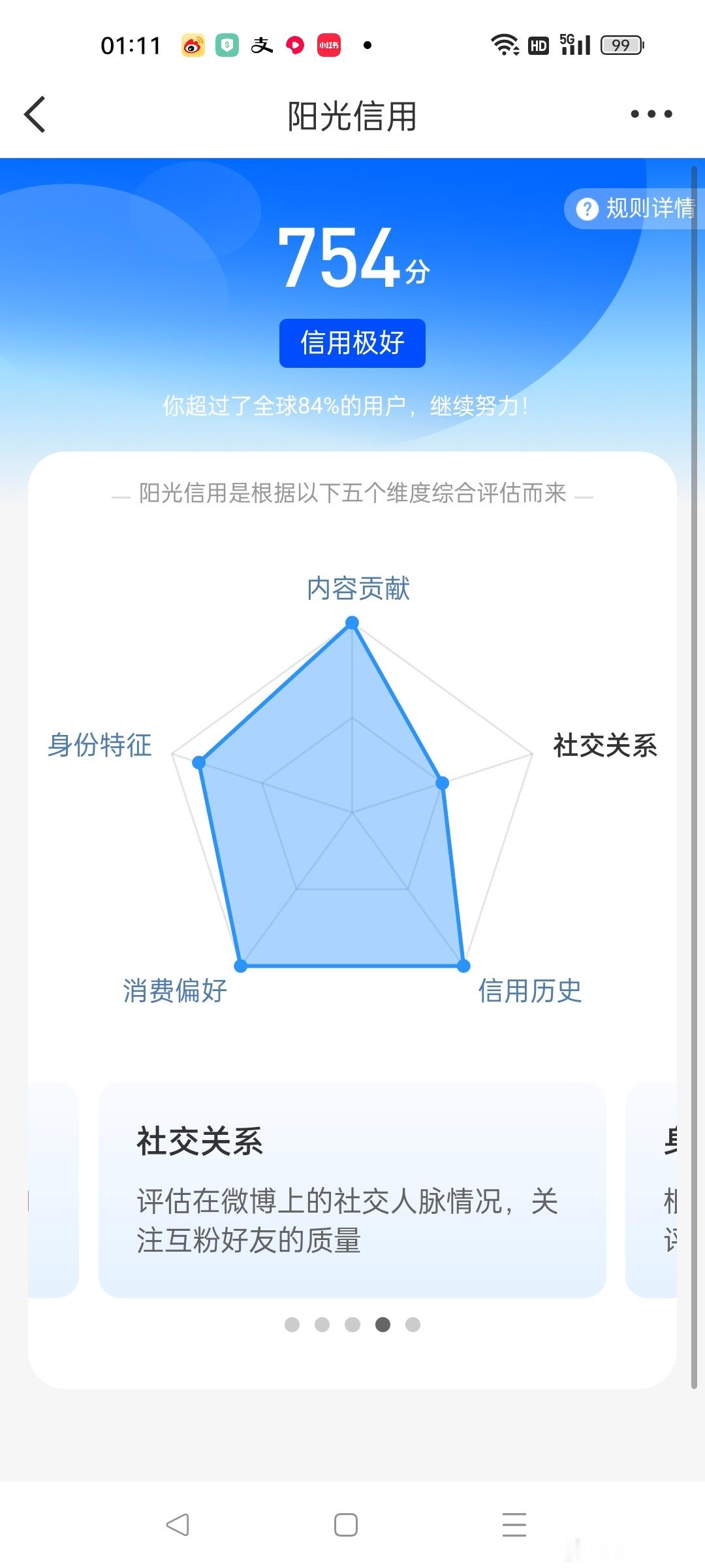 欢迎跟我一起互动吖🉑转🉑评🉑蹭 极好754与xy好的皓互动满十五字很容易涨