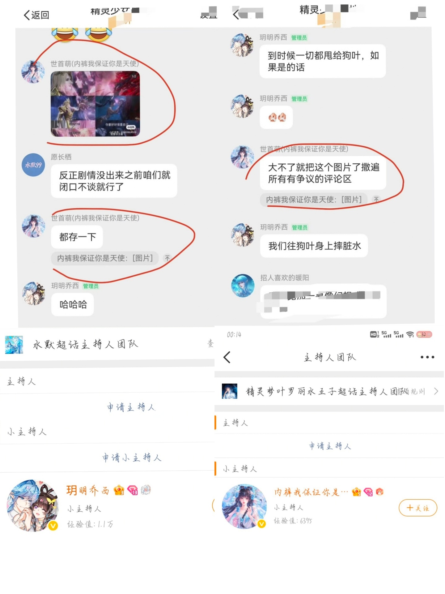 其实我每次都想说你们水默是不是有恋丑癖啊？这么丑的图，每天昧着良心说好看，你们一