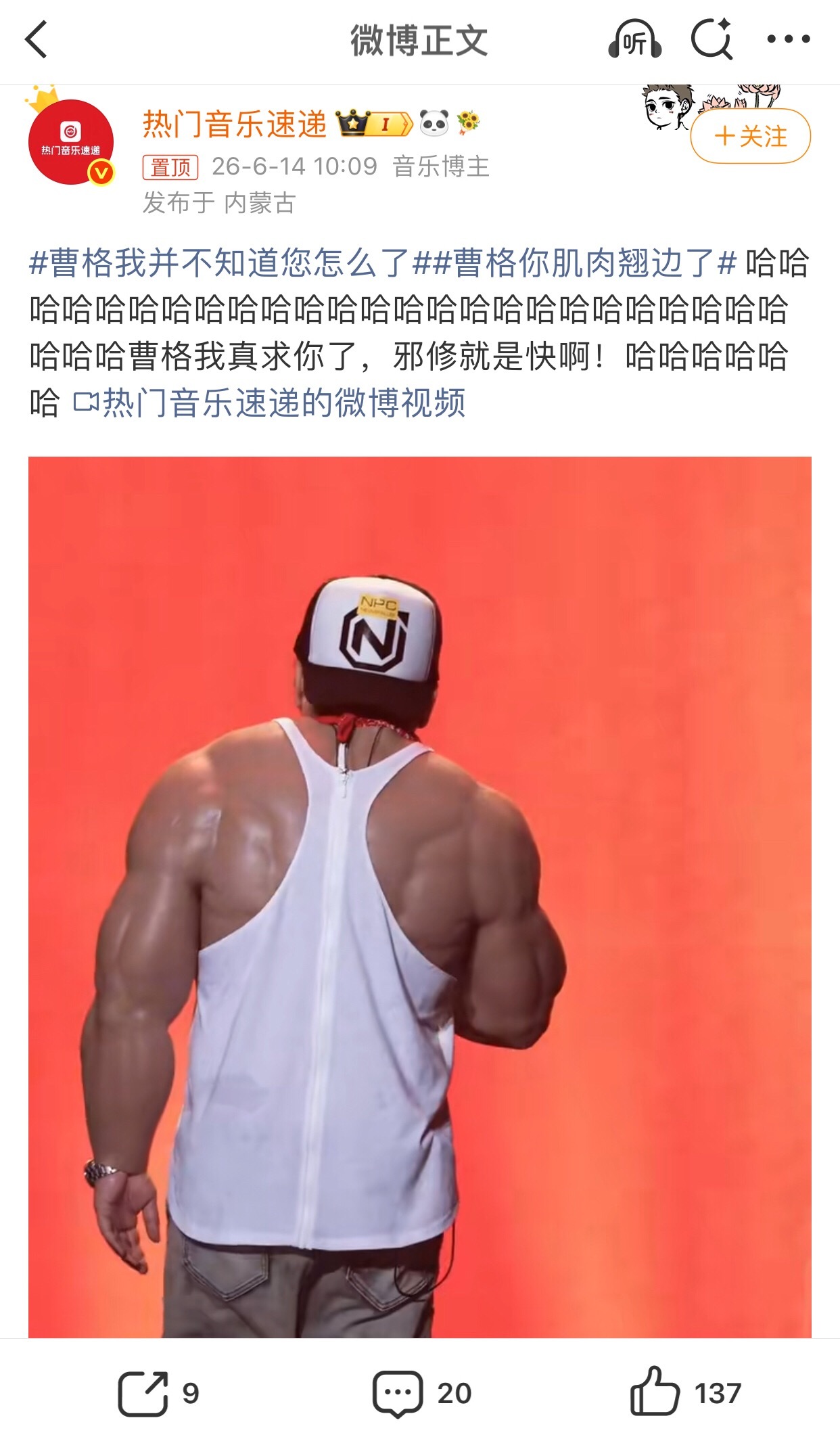 曹格我并不知道您怎么了啊？这是什么邪修我确实不知道您怎么了