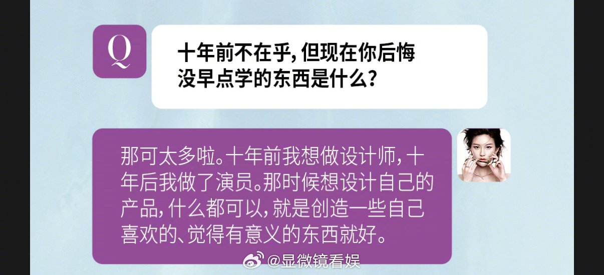 赵露思十年前想当设计师 在接受《ELLE》采访时，透露十年前想做设计师，设计自己