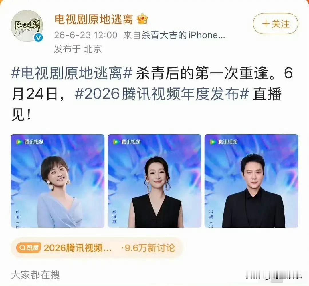 上有政策下有对策来了，只发海报不写名字不at演员[泪奔]