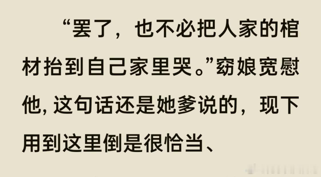 全篇印象最深刻的一句[苦涩] ​​​