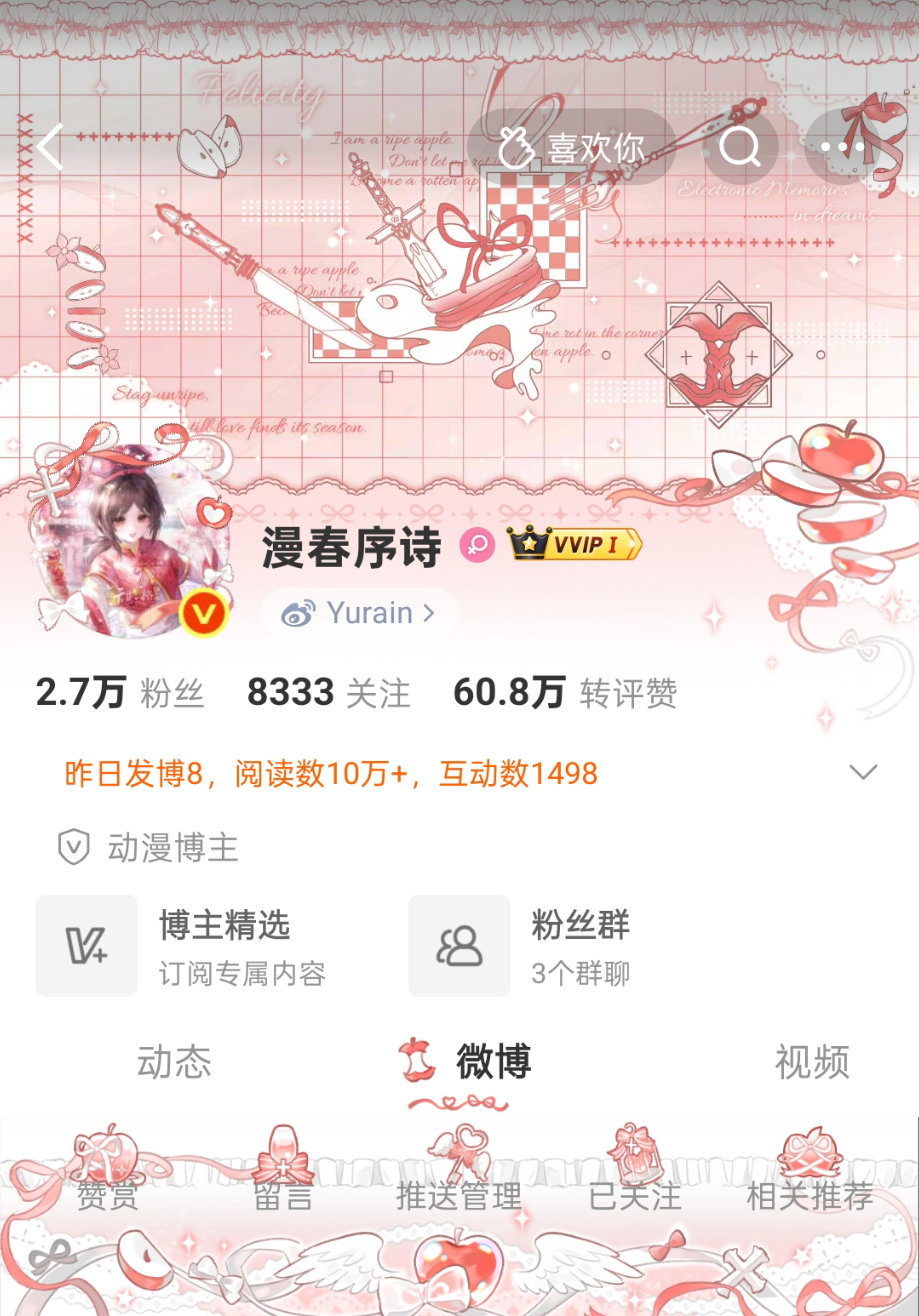 美丽的主页