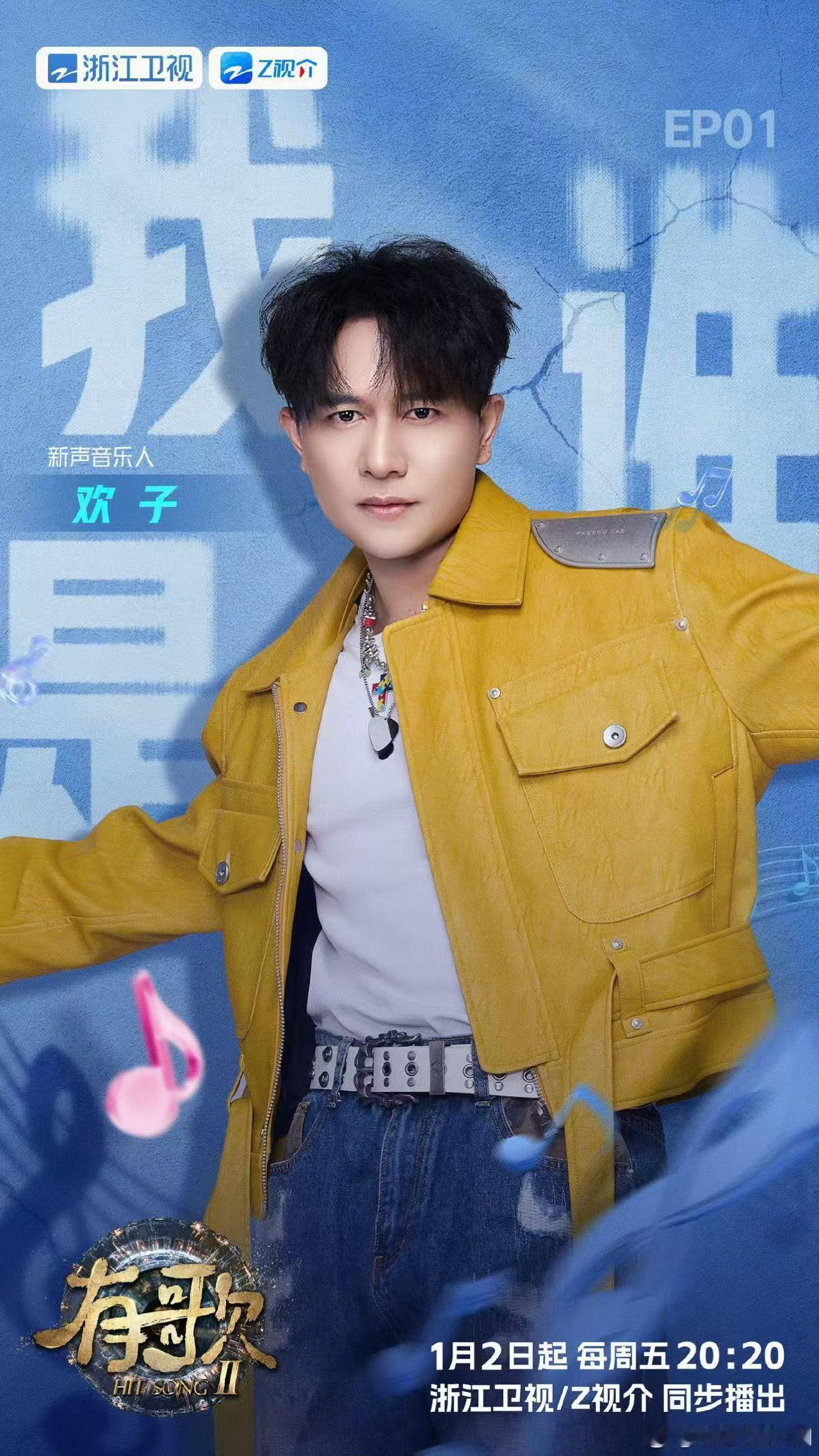 欢子翻脸当熟悉的伤害再次靠近，是重蹈覆辙还是彻底翻脸？用歌声给出坚定选择：不回首