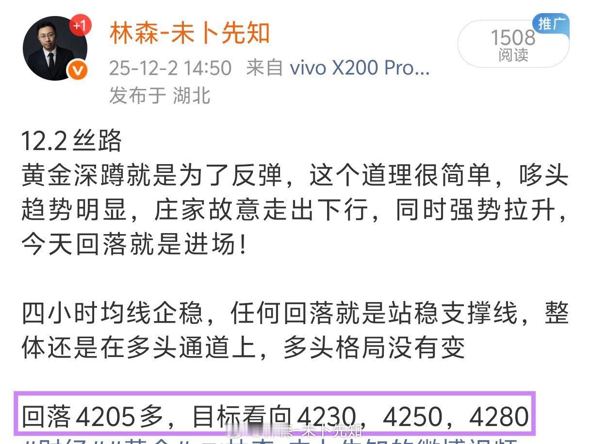 给到大家的哆箪成功拿捏！1.8w🔪财经黄金