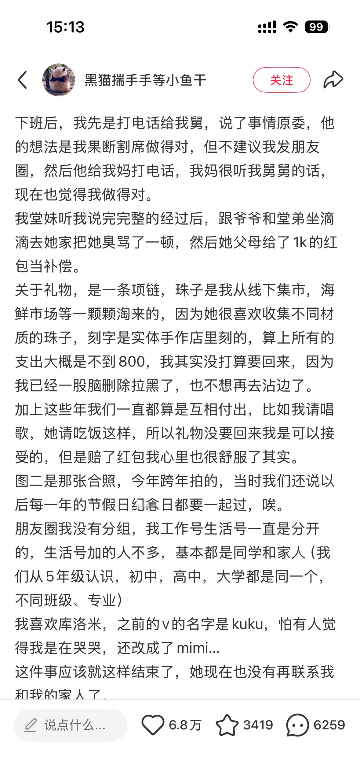 真的 做梦都做不出来 我爷我弟帮我去骂人的情节。。。 