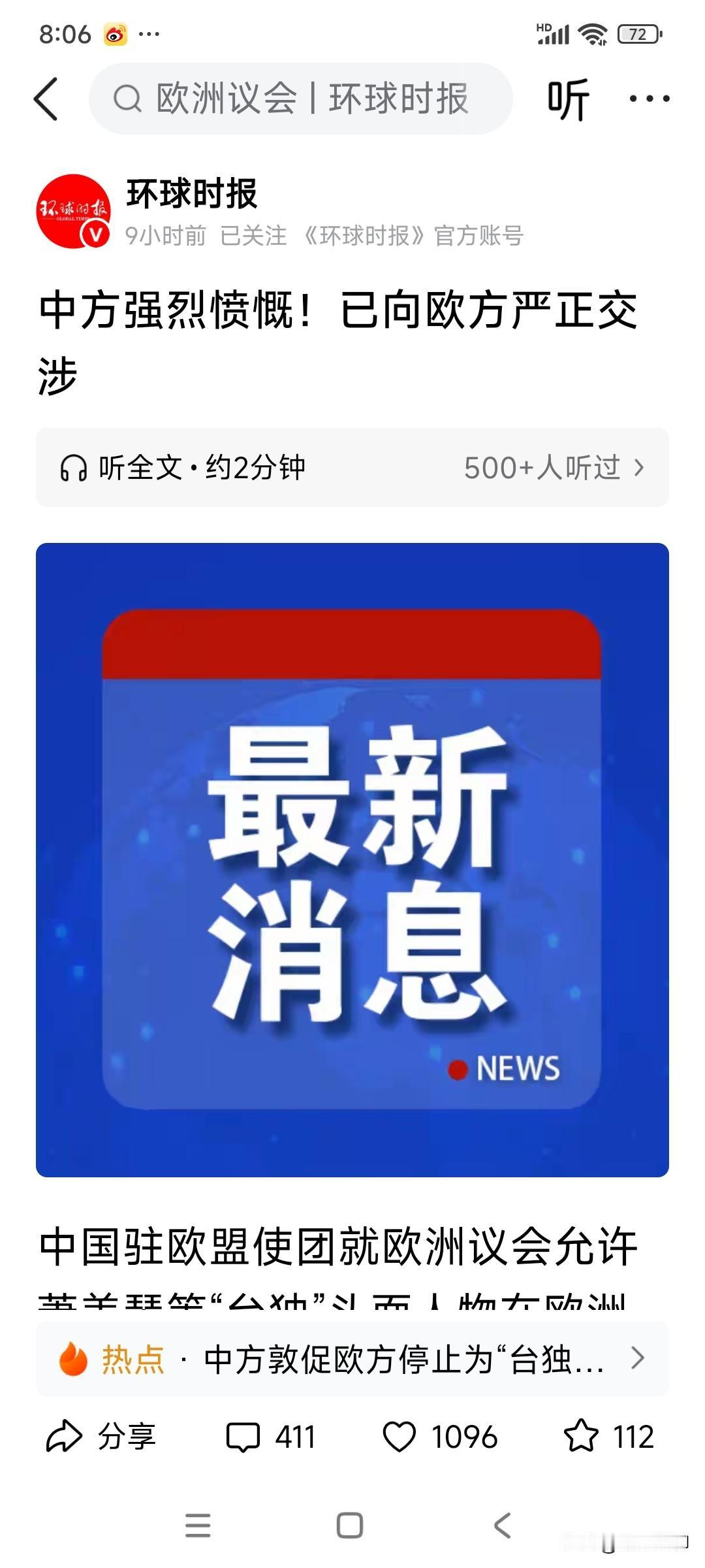 表面一副正人君子的欧洲政客，皮囊里就全是小人酸水，对老美软弱无能，对中国就爱耍这