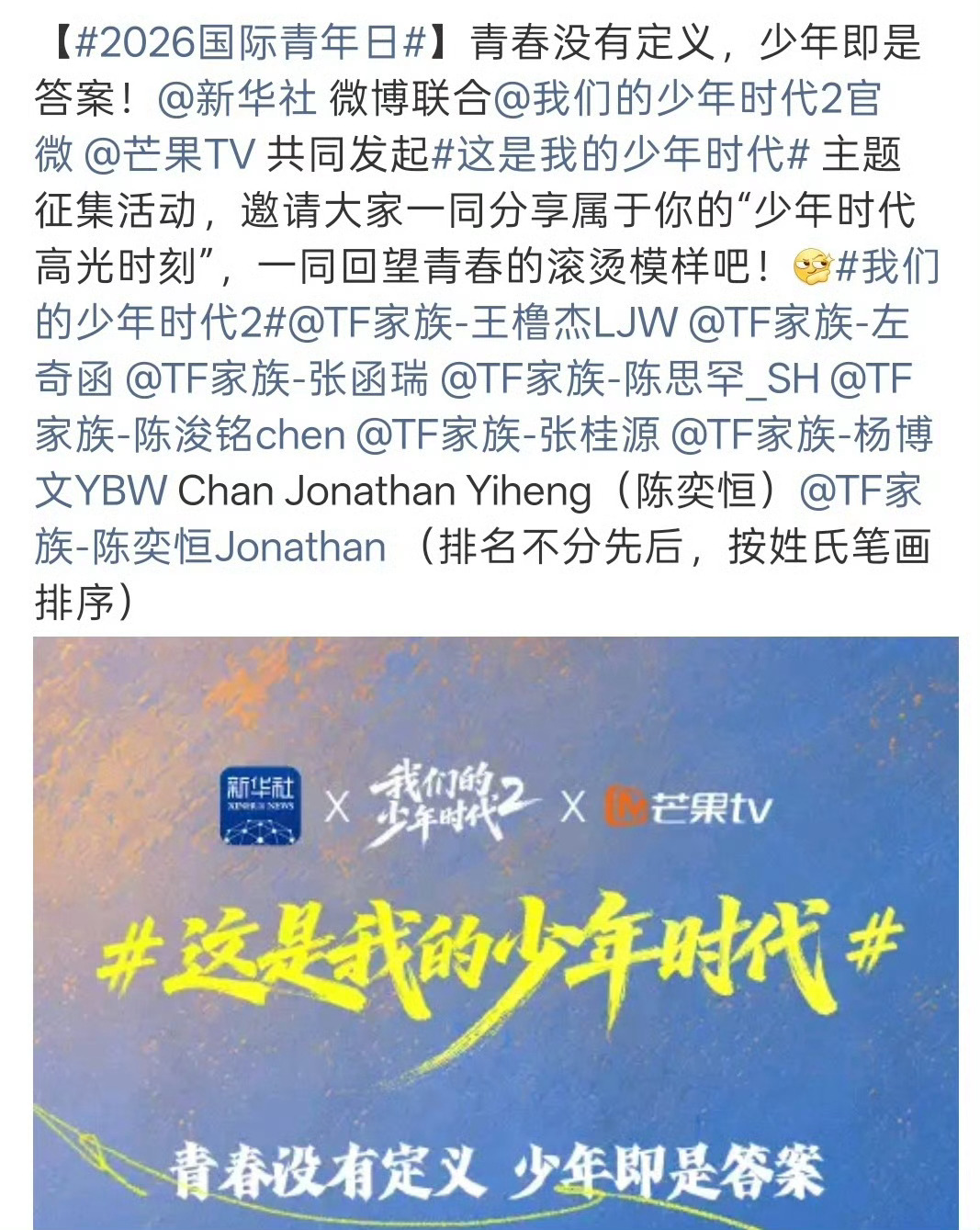 陈奕恒本名叫ChanJonathanYiheng原来陈奕恒的本名叫Chan Jo