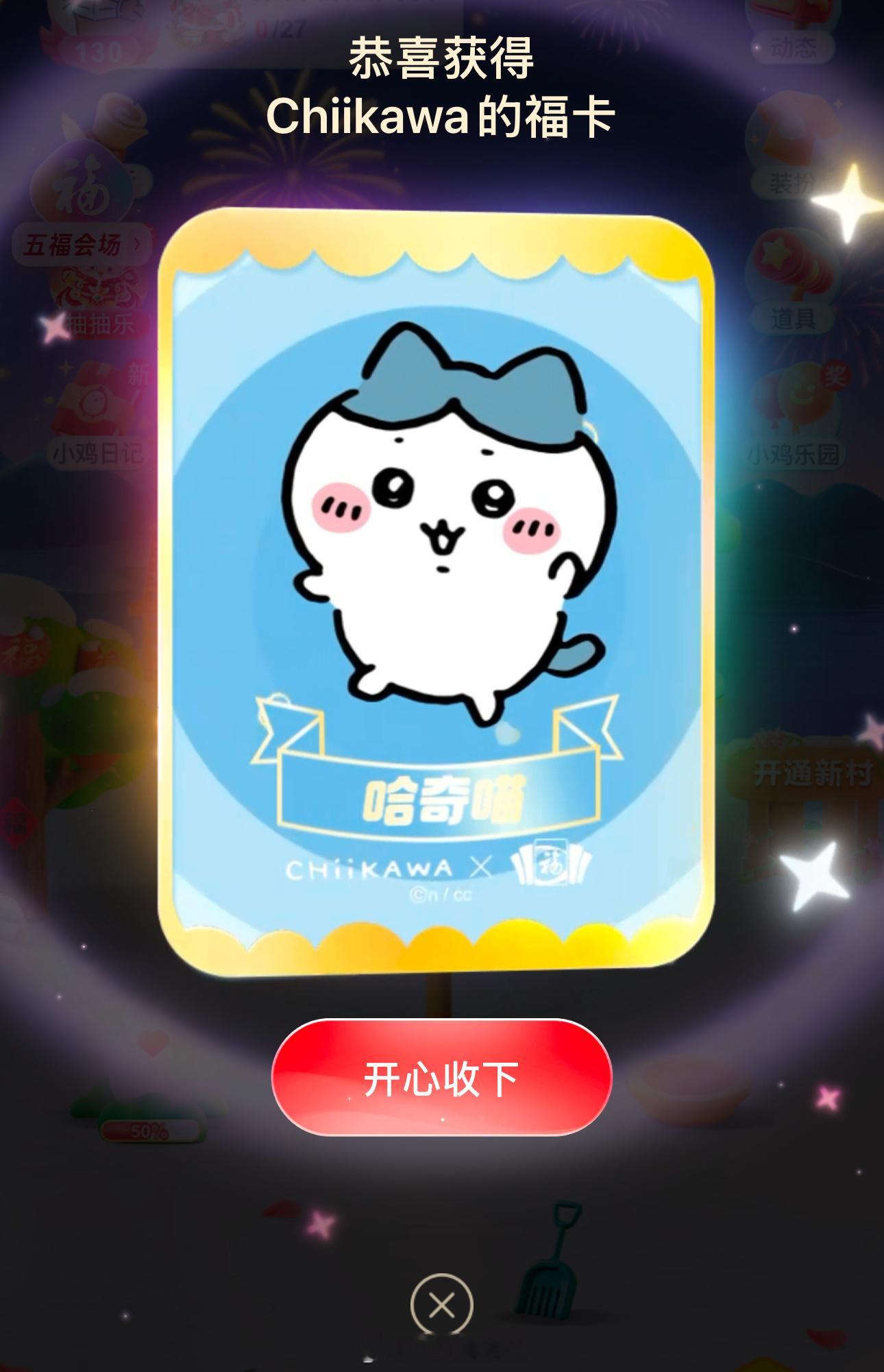 今年福卡这么可爱呀 