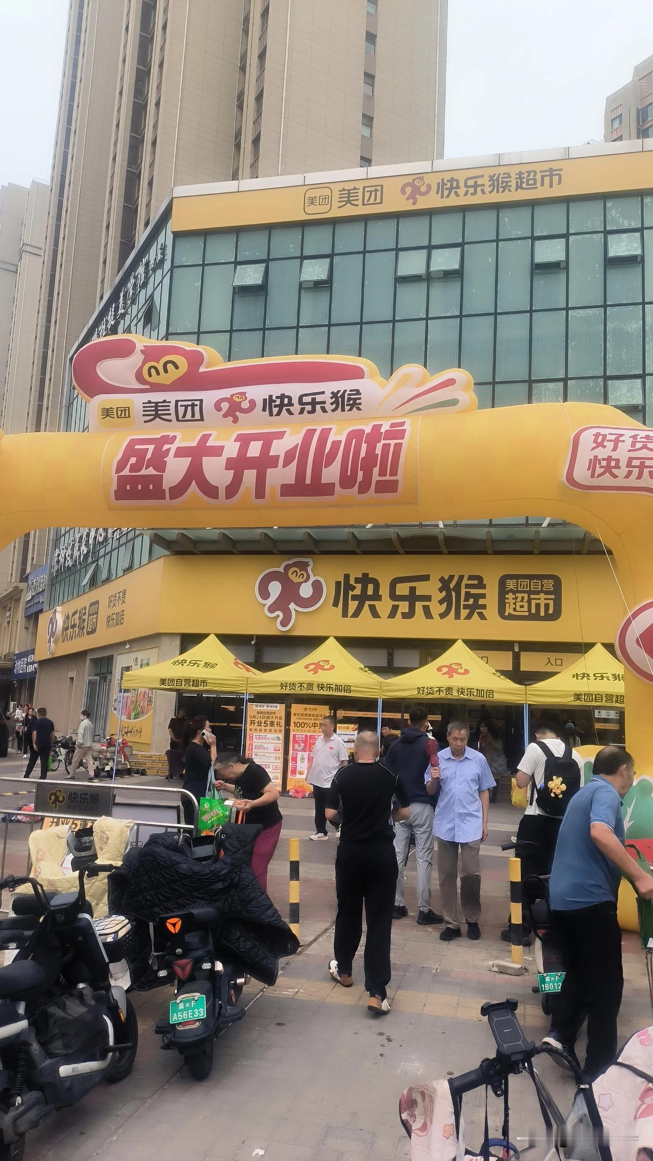 美团快乐猴超市，和我想的不一样！

今天上午九点左右，冒着凉飕飕的秋风，来到了瑞