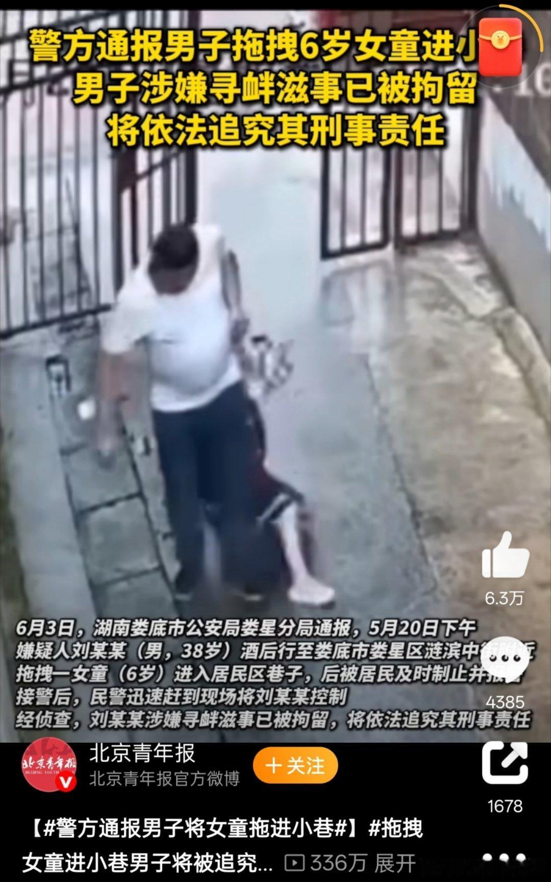 喝醉了还能给红包贿赂？还知道把小孩往隐蔽的巷子里拖？这明显意识就是清醒的，真喝醉