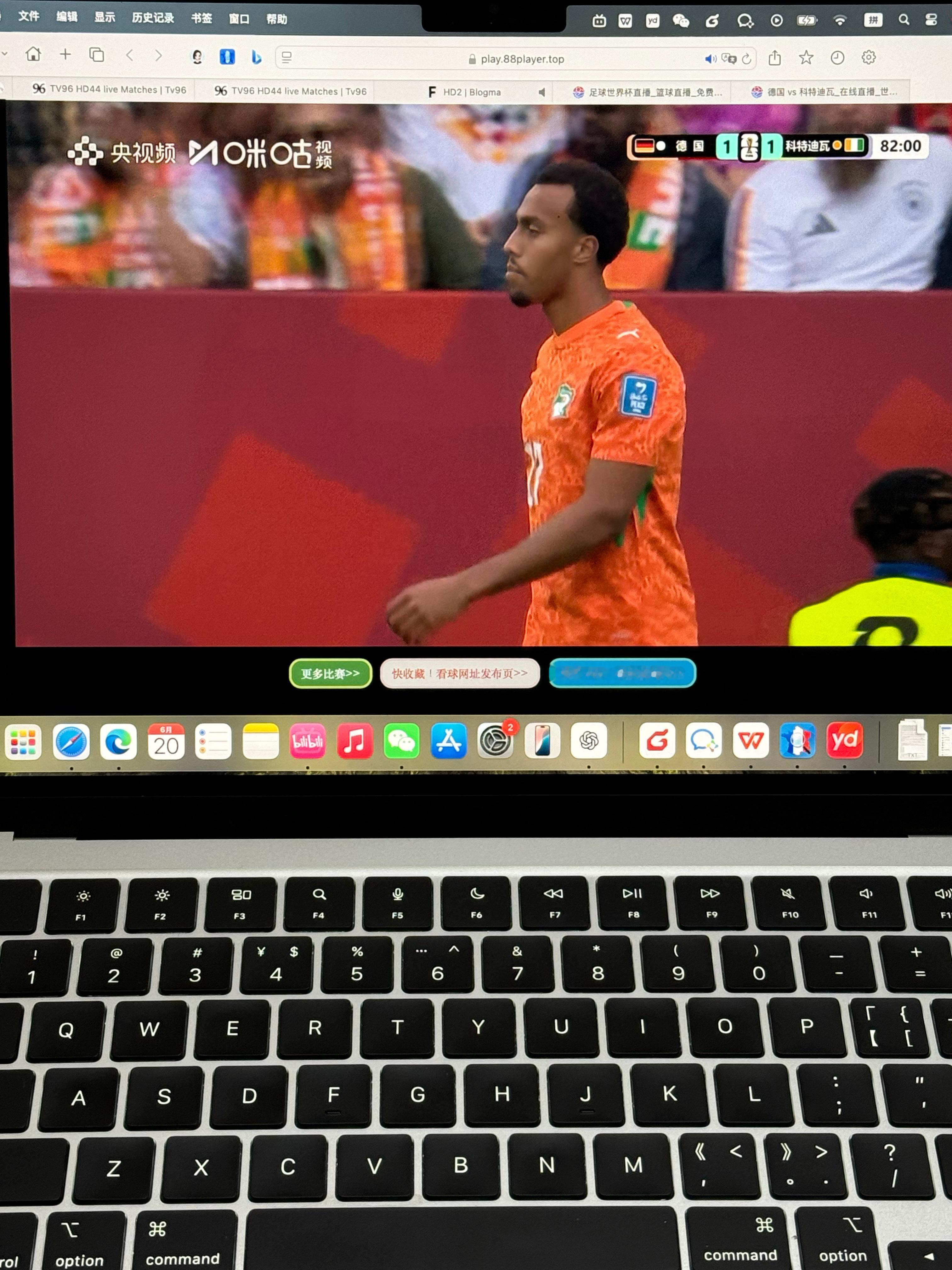 我从未想过有一天我会认认真真地坐在电脑前看世界杯，就还真挺有意思的 