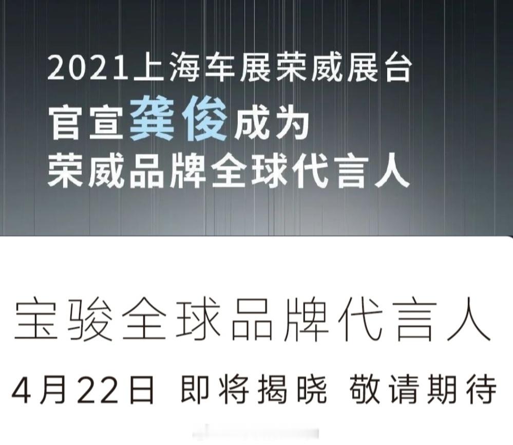 车代能拿到全球title的艺人很少吧？龚俊两次车代都是全球抬头诶  这个含金量！