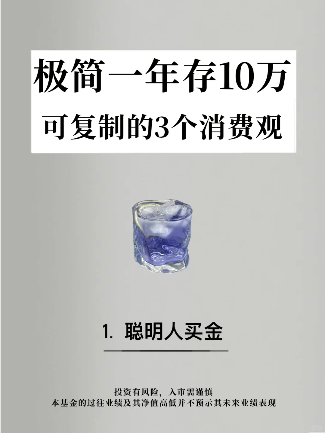 存钱|其实普通女生赚点小钱很容易🔥