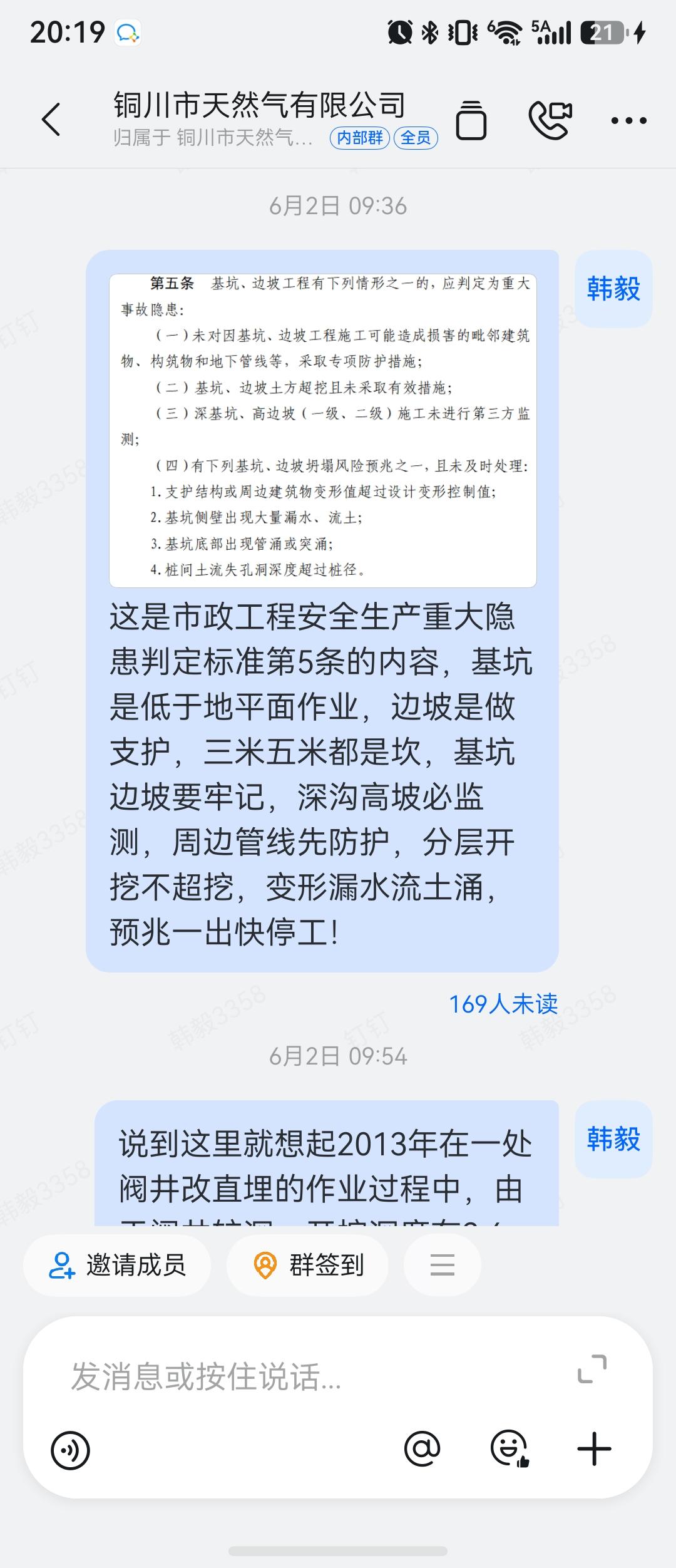 统计了一下发现从元月三号上班到现在在594人的公司群发布了89条信息，阅读量最多