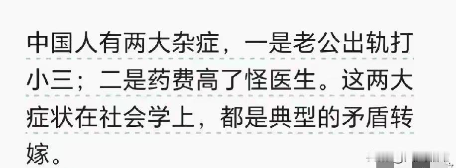 1，小三这次不打，下次就很难打到了。
2，没见过药费高怪医生的。